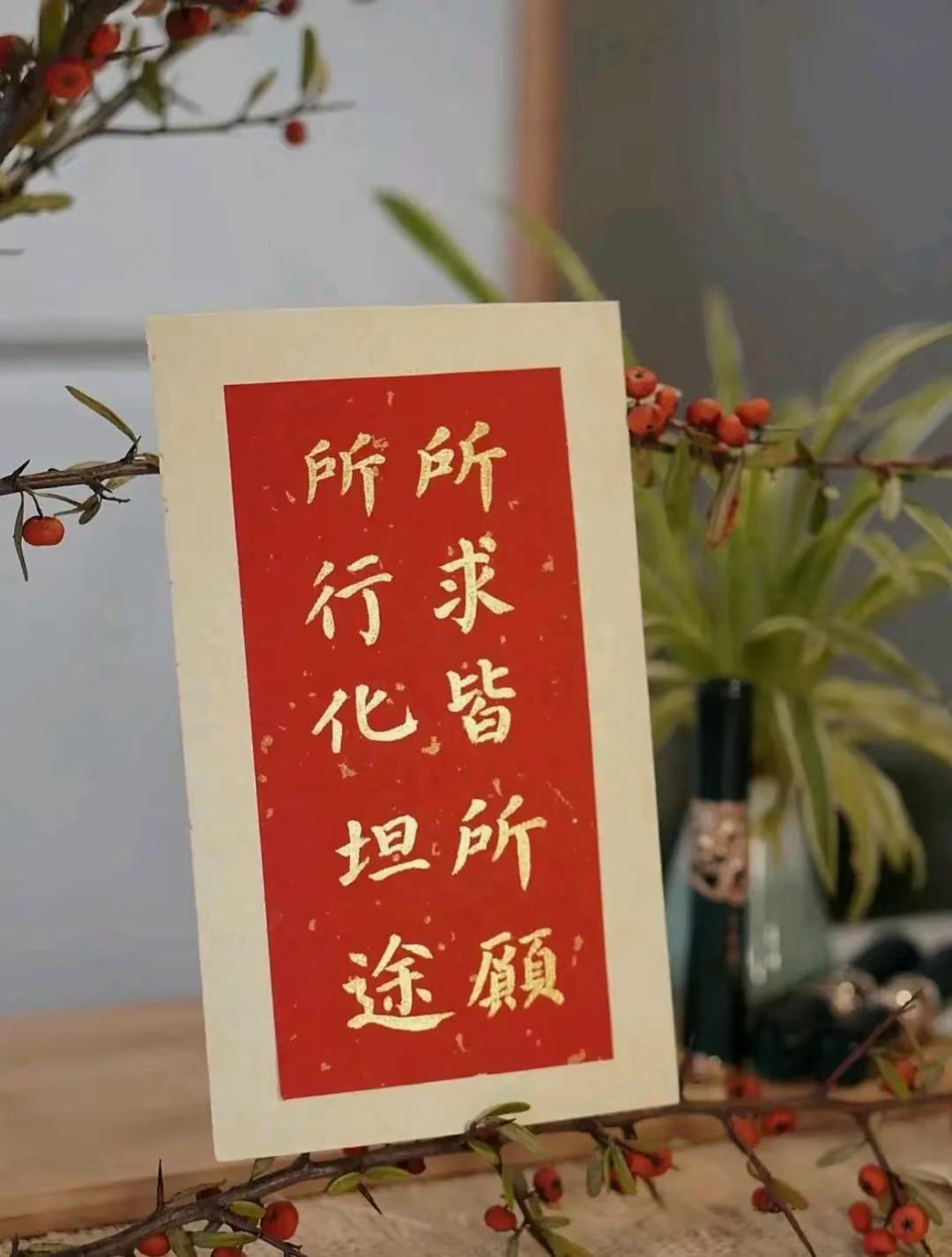 2023年新春金句，简短又有趣，不要再只会说“新年快乐”了(图21)