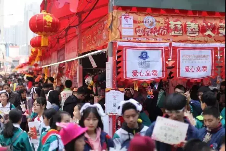 信息共享｜花市义卖准备high起来，这份慈善募捐通知了解下(图2)