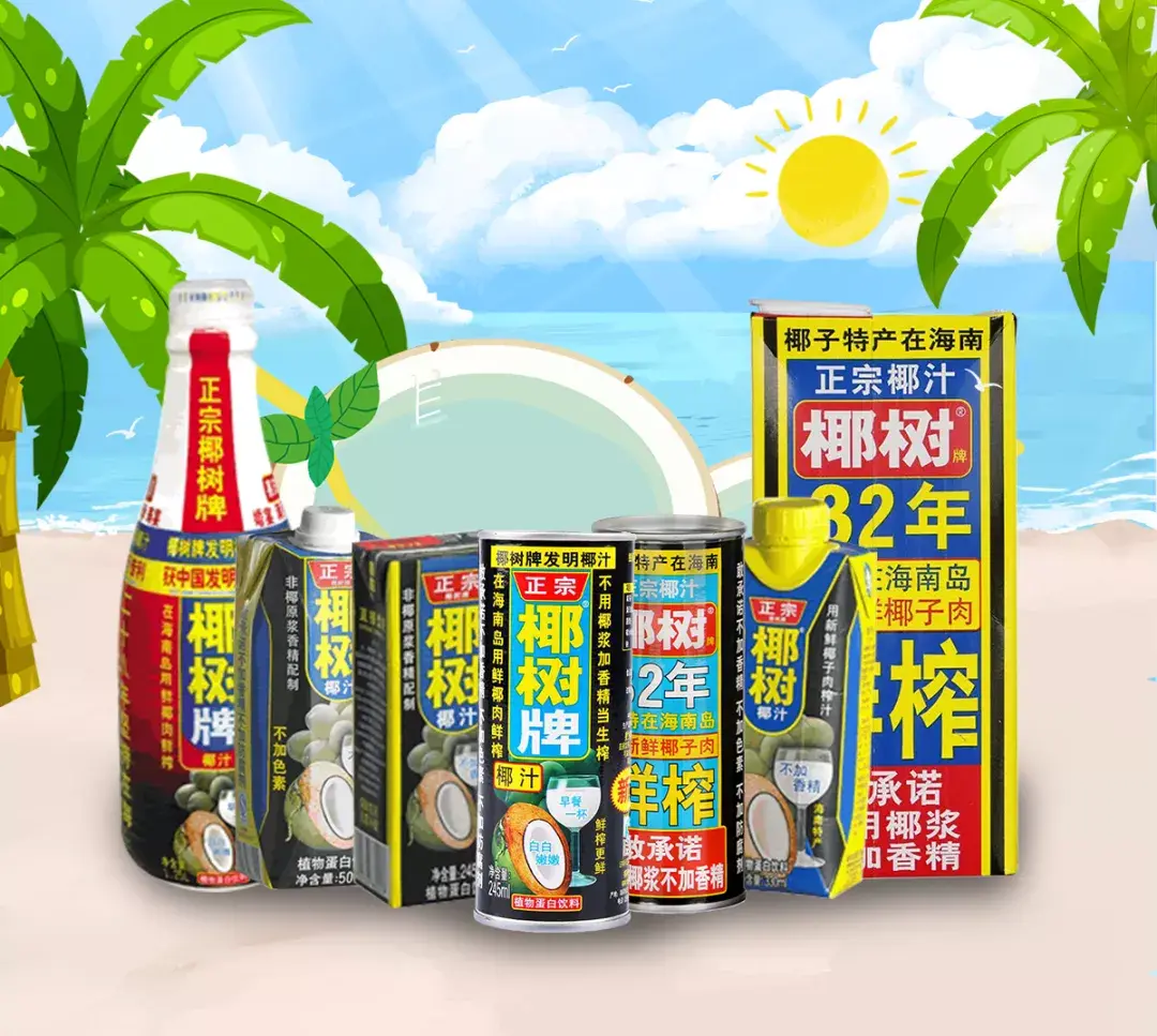 椰树：贺国庆，我与祖国共奋进(图3)