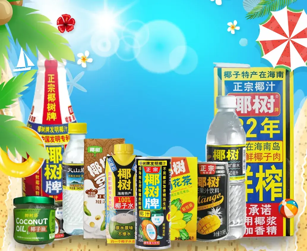 椰树：贺国庆，我与祖国共奋进(图5)