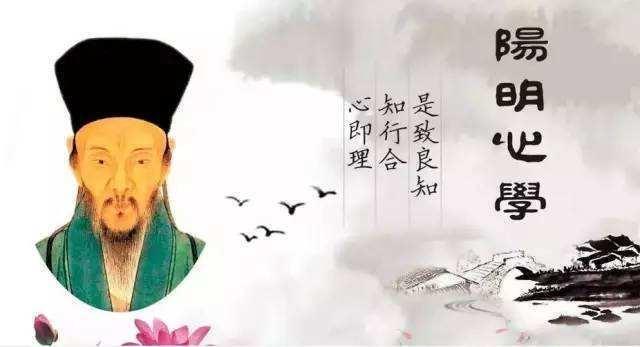 王阳明心学精华语录100句(图5)