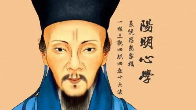 《王阳明三句箴言：悟透人生，成就自我》(图1)