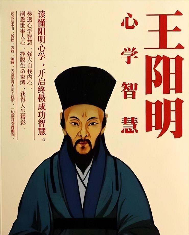 王阳明心学精髓15句(王阳明心学15句通俗易懂)(图2)