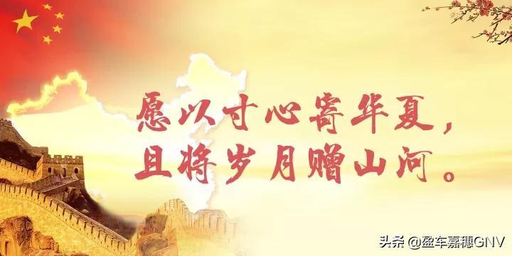 那些超燃的爱国句子(二)(图3)