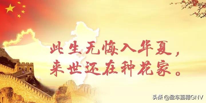 那些超燃的爱国句子(二)(图4)