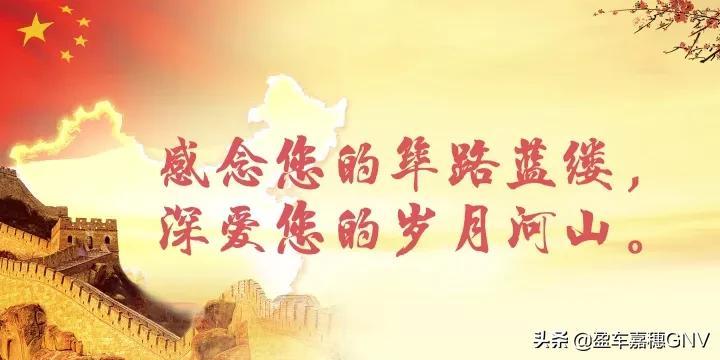 那些超燃的爱国句子(二)(图5)