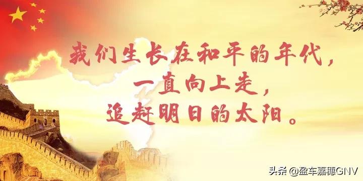 那些超燃的爱国句子(二)(图7)