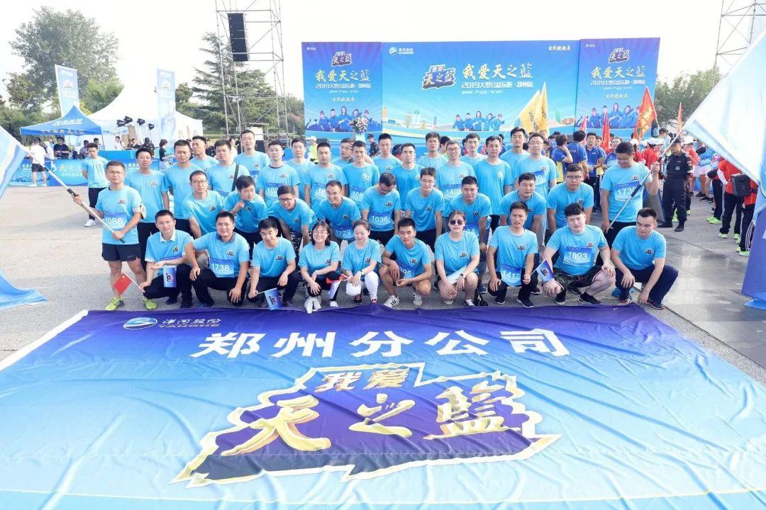 努力奔跑，不负欢笑。2019，跟乐跑一起，点亮每一片蓝天(图3)