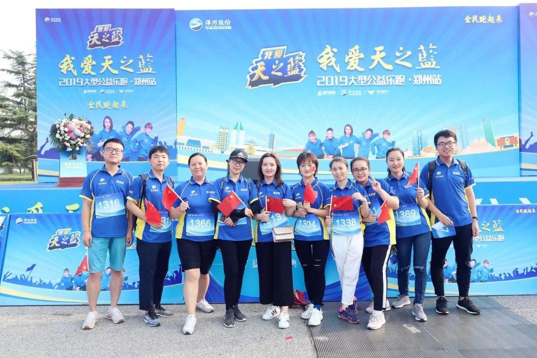 努力奔跑，不负欢笑。2019，跟乐跑一起，点亮每一片蓝天(图6)