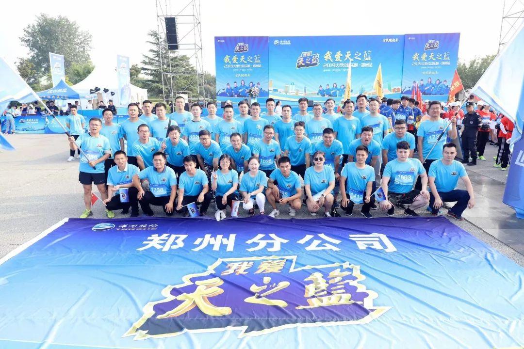 努力奔跑，不负欢笑。2019，跟乐跑一起，点亮每一片蓝天(图9)