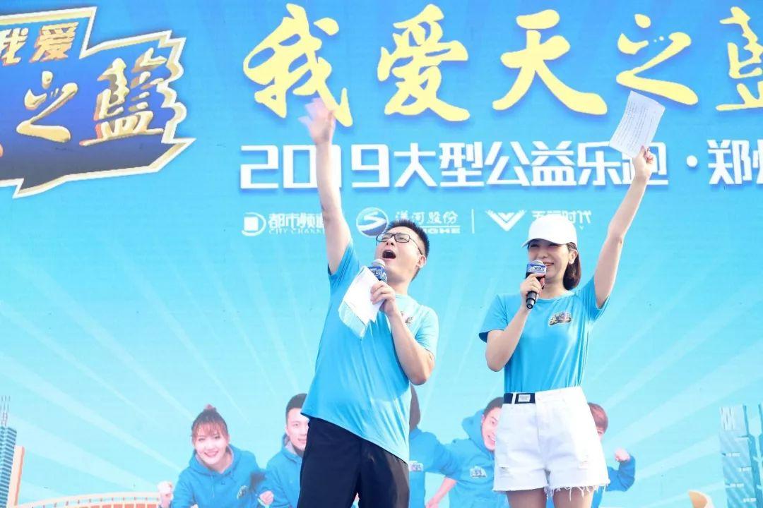 努力奔跑，不负欢笑。2019，跟乐跑一起，点亮每一片蓝天(图24)