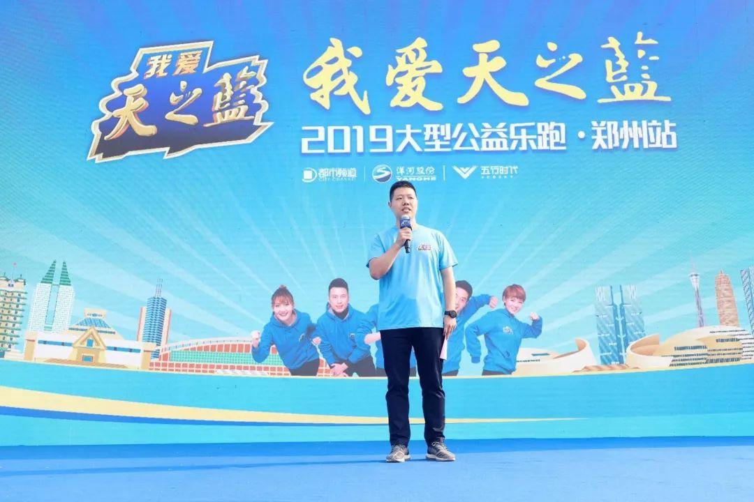 努力奔跑，不负欢笑。2019，跟乐跑一起，点亮每一片蓝天(图28)