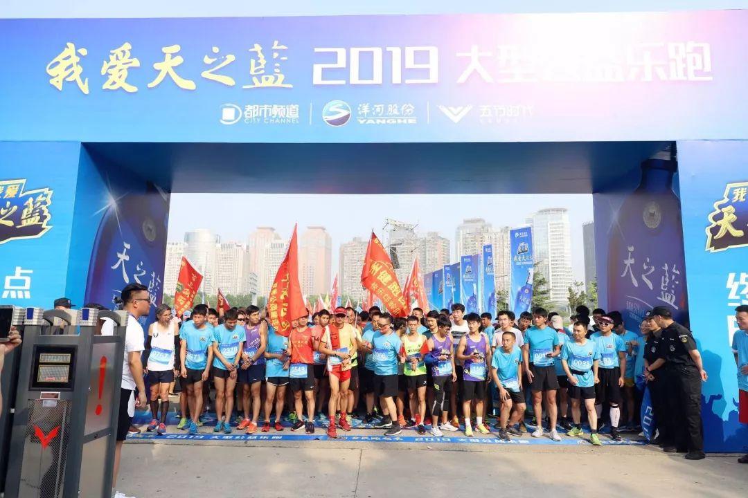 努力奔跑，不负欢笑。2019，跟乐跑一起，点亮每一片蓝天(图39)