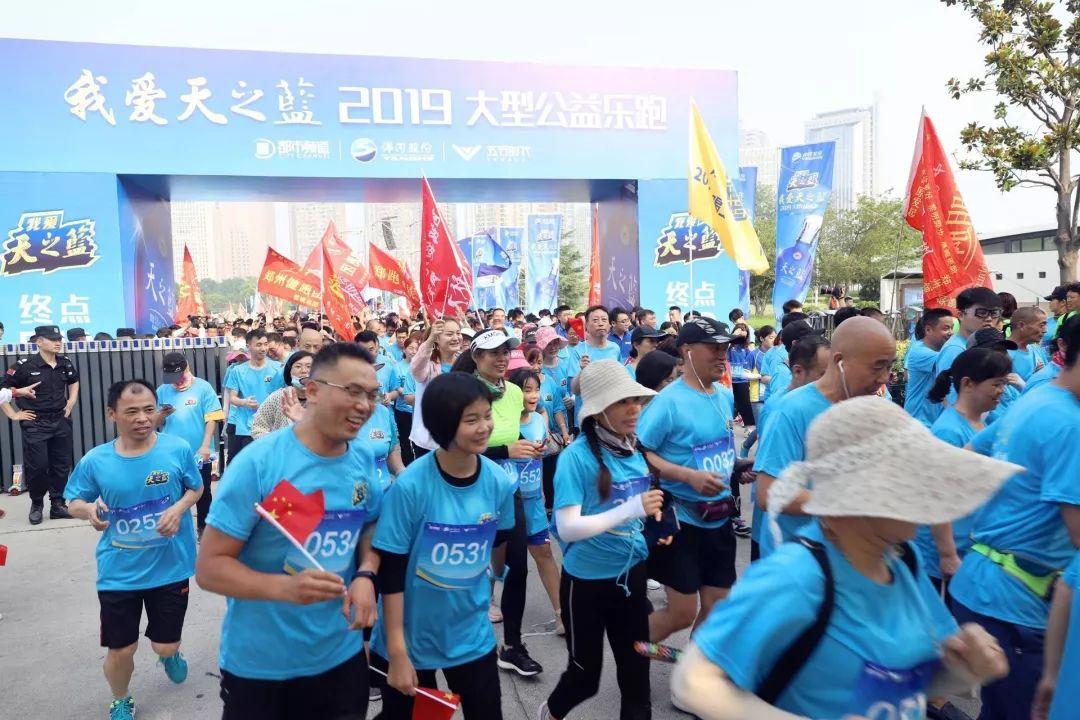 努力奔跑，不负欢笑。2019，跟乐跑一起，点亮每一片蓝天(图41)