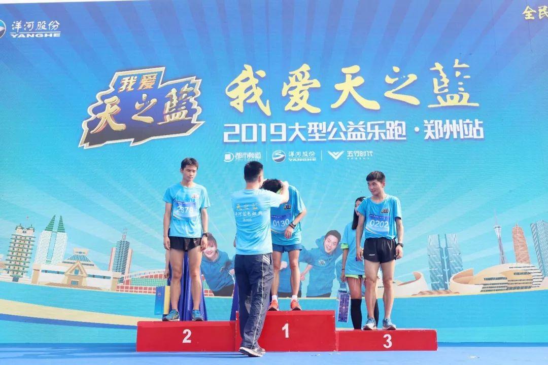 努力奔跑，不负欢笑。2019，跟乐跑一起，点亮每一片蓝天(图56)