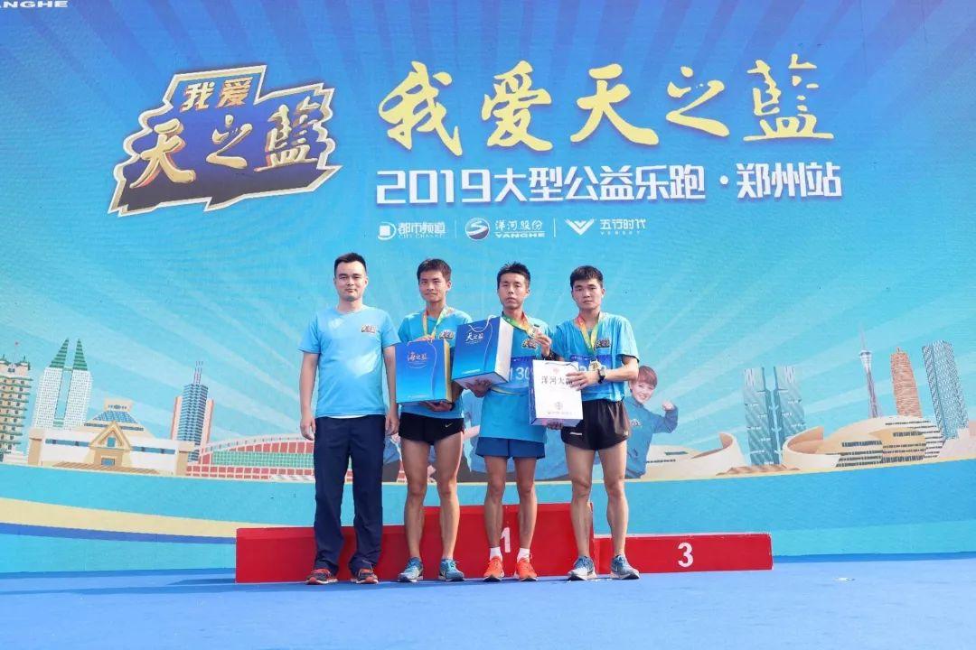 努力奔跑，不负欢笑。2019，跟乐跑一起，点亮每一片蓝天(图57)