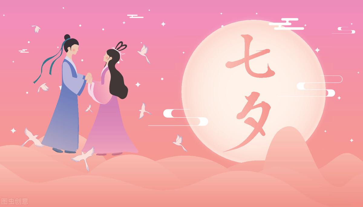 七夕情人节祝福语(图6)