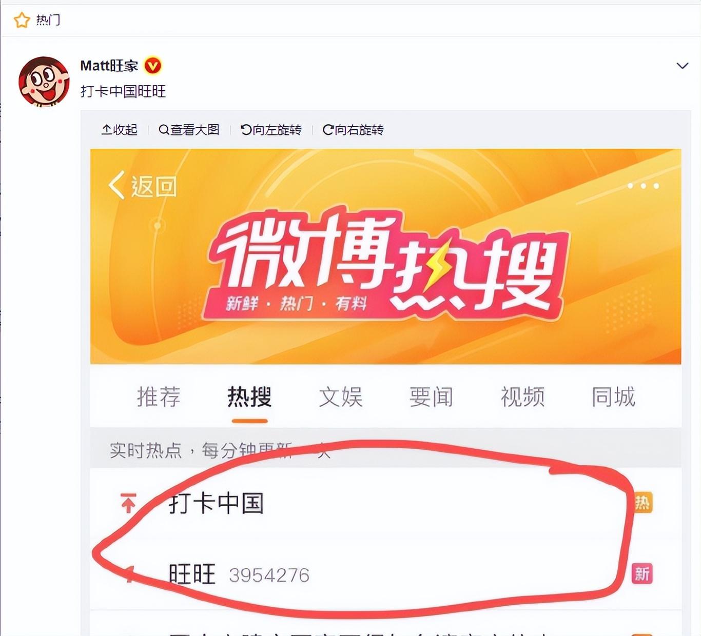 一身正气的“旺旺”，全网点赞(图2)