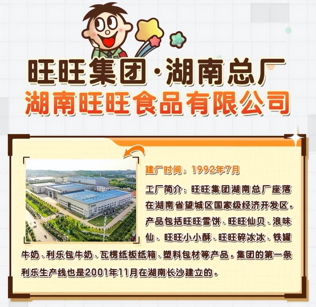 一身正气的“旺旺”，全网点赞(图14)