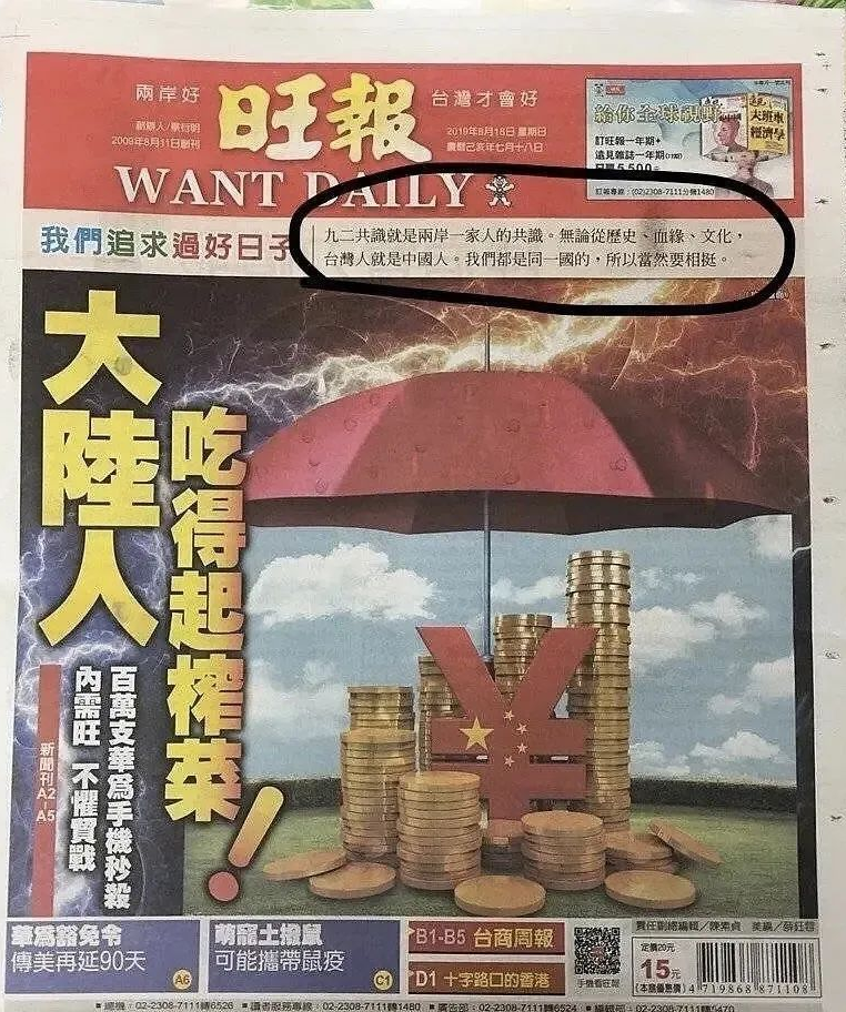 一身正气的“旺旺”，全网点赞(图15)