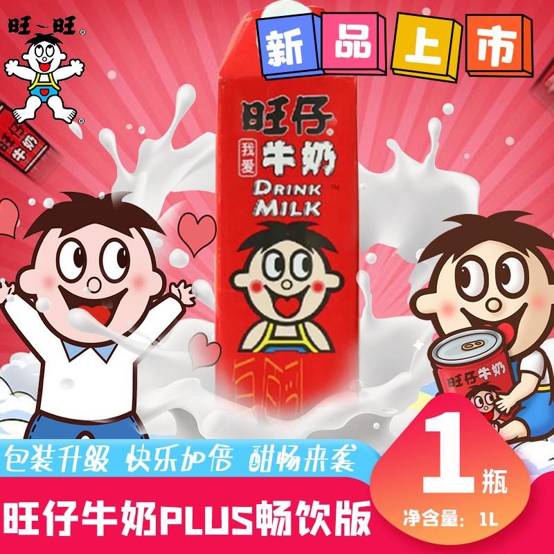 伴随我们童年的旺仔“长大了”(图2)