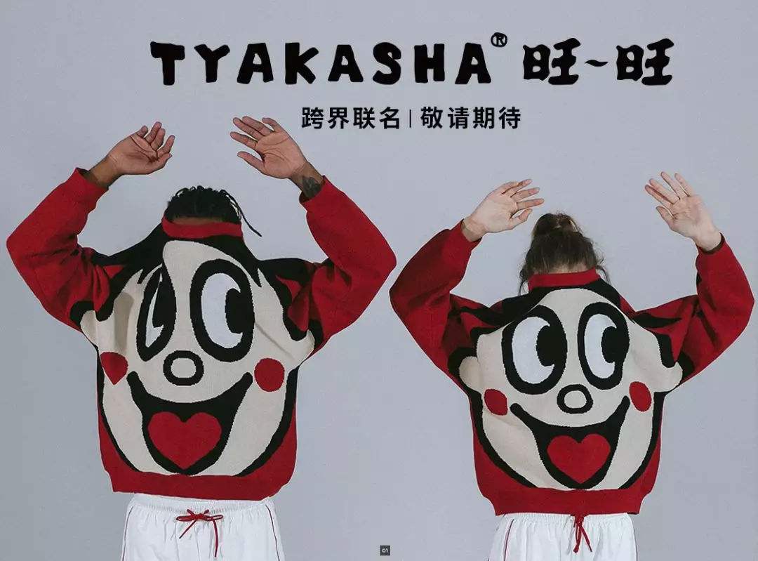 旺仔的传奇一生，ip与营销互不可缺(图2)