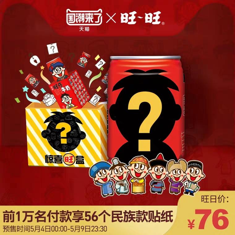 旺仔的传奇一生，ip与营销互不可缺(图9)