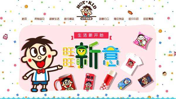 旺仔的传奇一生，ip与营销互不可缺(图10)
