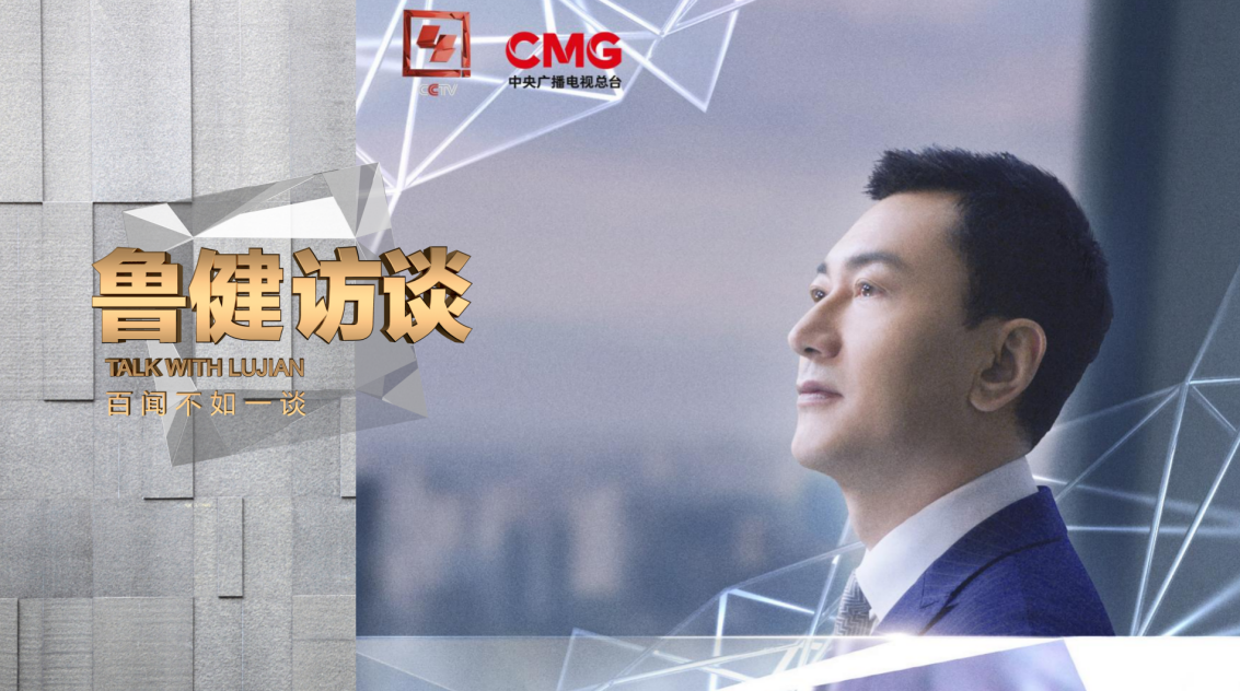 从塞尔维亚总统到叶嘉莹、姚明、李子柒，这档网罗各领域名人的高端访谈带你阅读中国(图1)