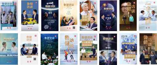 从塞尔维亚总统到叶嘉莹、姚明、李子柒，这档网罗各领域名人的高端访谈带你阅读中国(图2)