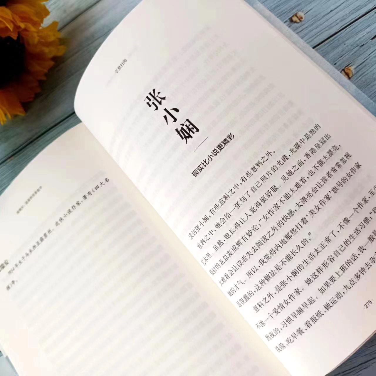 名人访谈合集：一本书近距离了解20位文化界名人(图7)