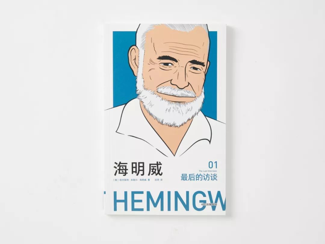 海明威、马尔克斯、博尔赫斯……6位文学大师的“最后的访谈”|| Chin@美物(图5)