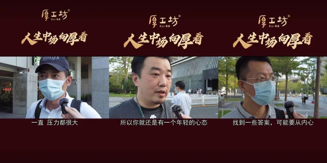 被这个爆款访谈里的金句，逐条暴击(图3)