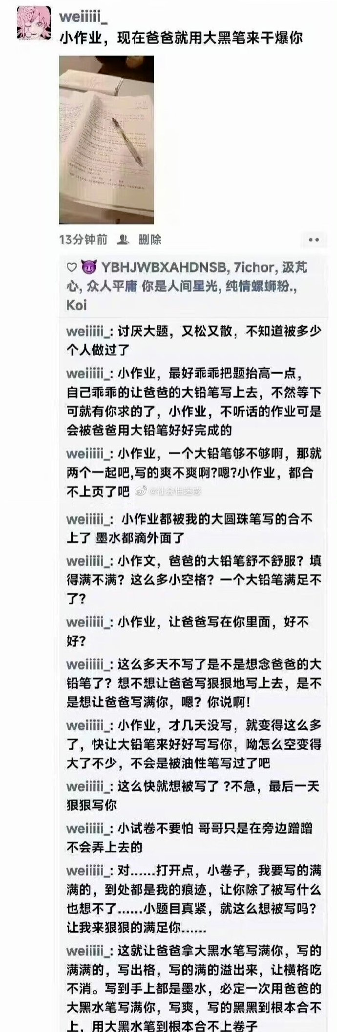 内涵段子：情侣酒店的主题不要太离谱(图2)