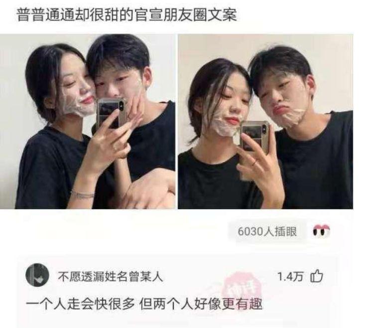 轻松一刻:简单甜美的老友记文案(图10) 轻松一刻:简单甜美的老友记文案(图10)