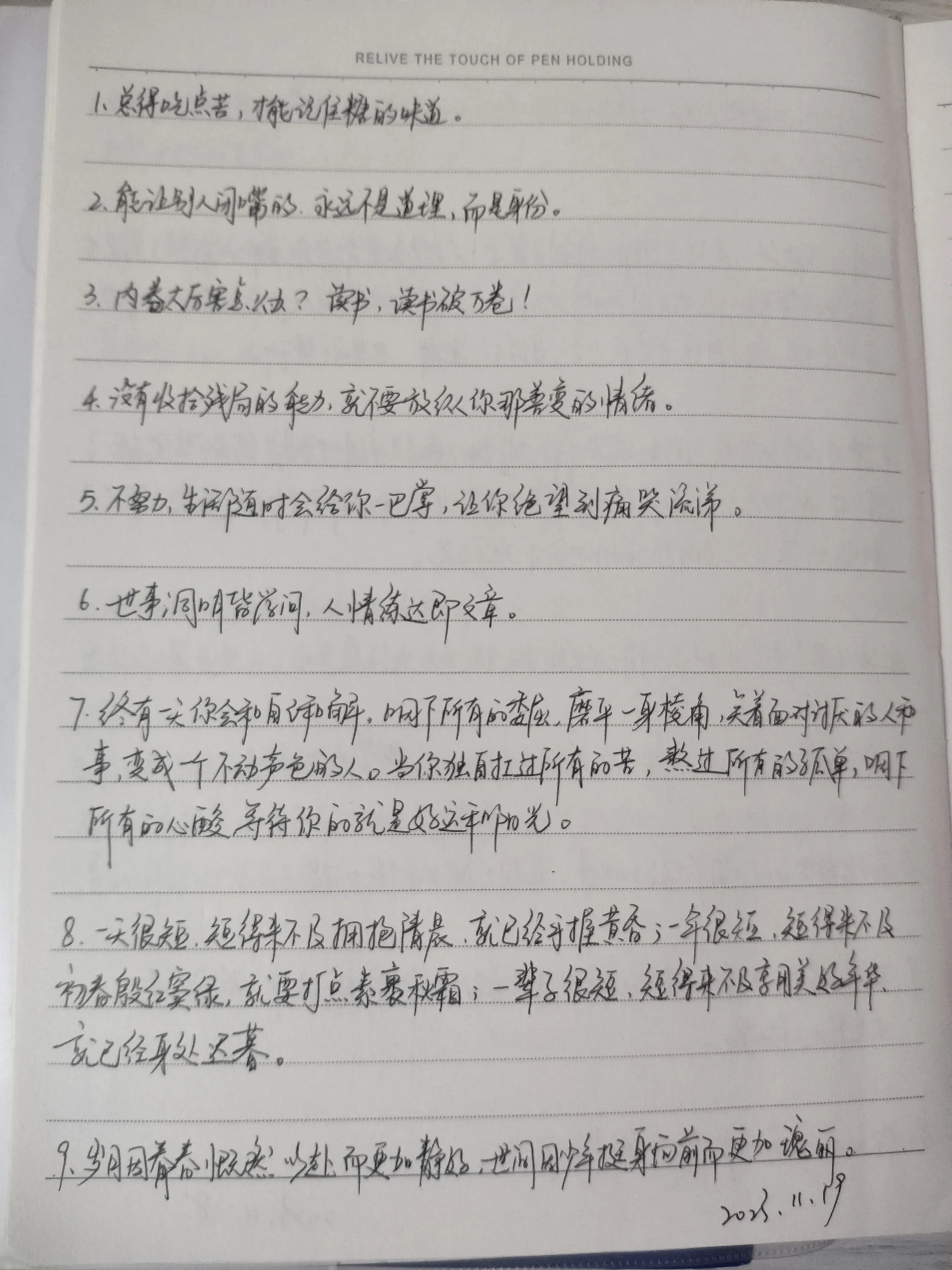 总得吃点苦，才能记住糖的味道(图2)