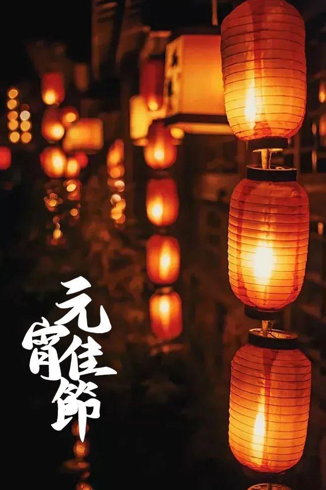 新年第一佳时节，十五首元宵节诗词，喜庆过元宵，赏尽人间灯火(图27)