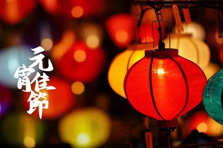 新年第一佳时节，十五首元宵节诗词，喜庆过元宵，赏尽人间灯火(图29)