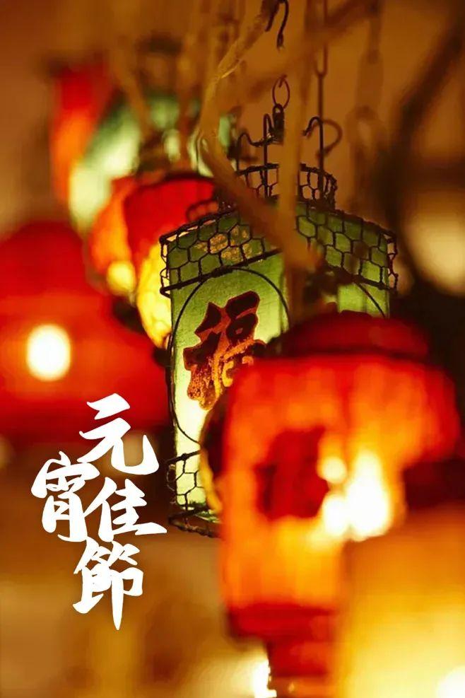 新年第一佳时节，十五首元宵节诗词，喜庆过元宵，赏尽人间灯火(图31)