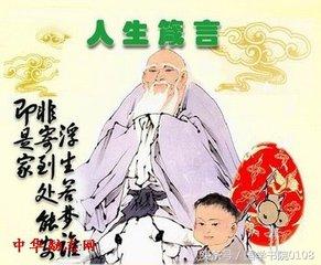 值得珍藏一生的500条励志箴言，每一句都会有所启示，收藏品鉴(图6)