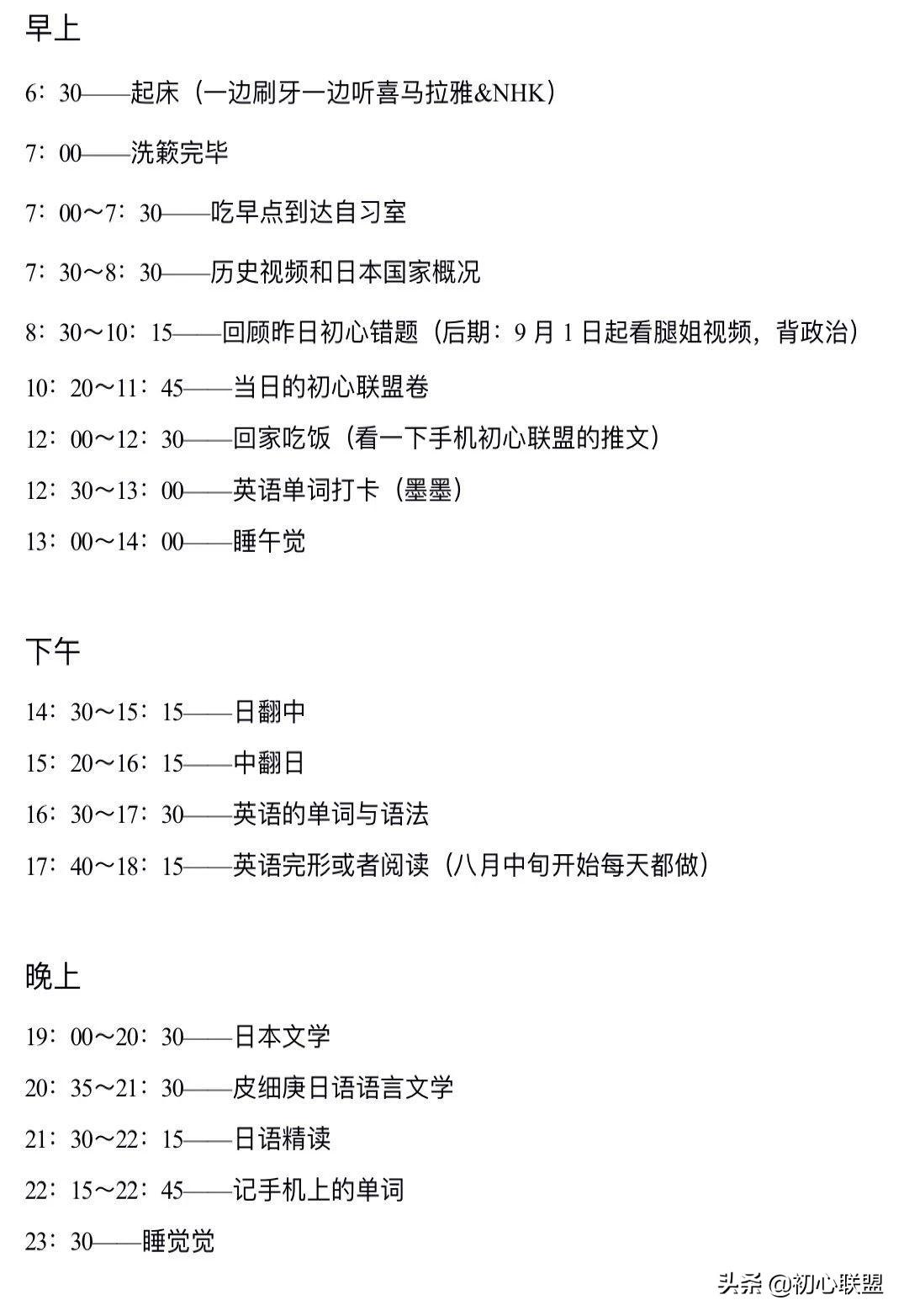 带你获得辽宁大学日语研究生入场券——全攻略（附真题回忆）(图4)