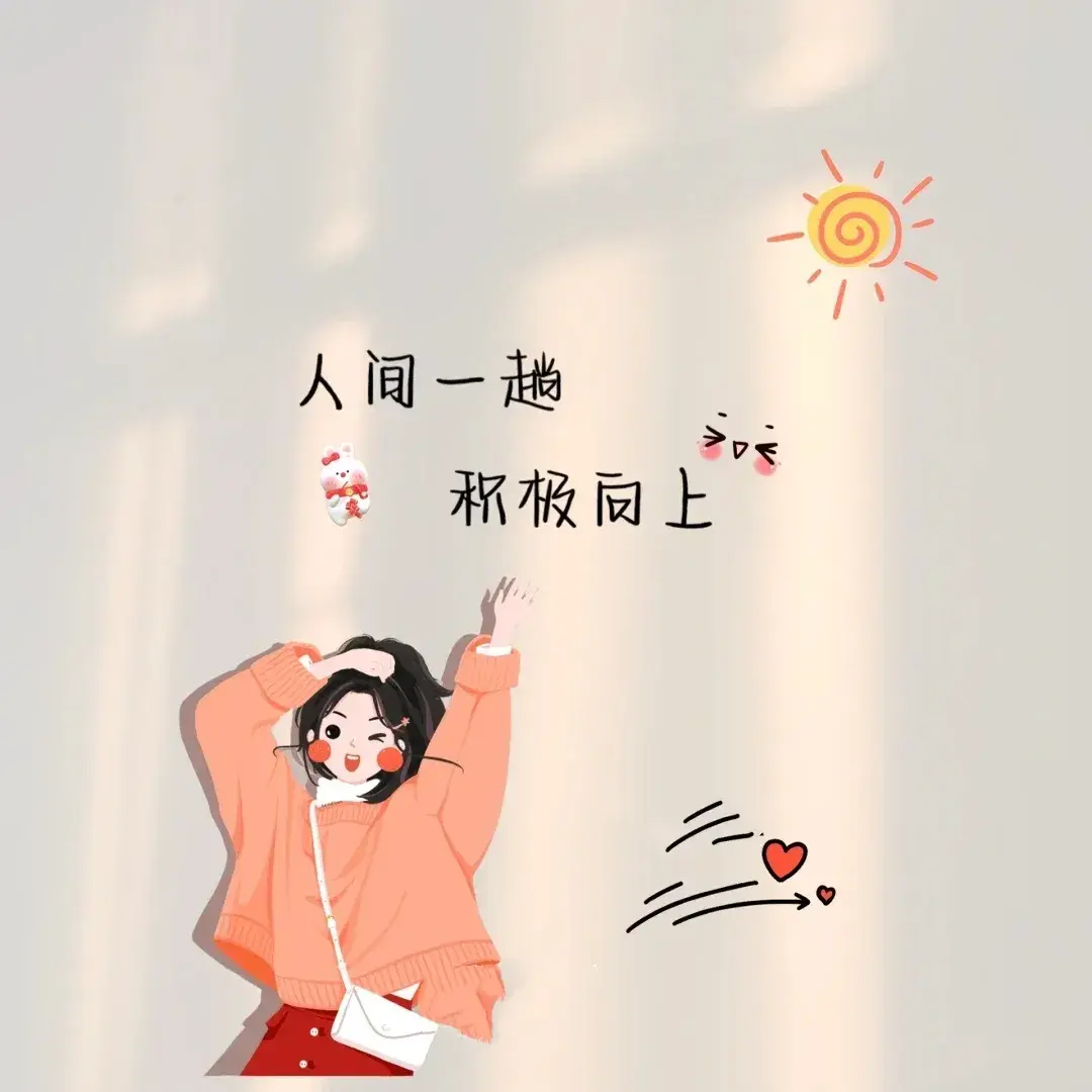 励志语录 你可以退场，但不可以迷失方向，要么出众，要么出局(图5)