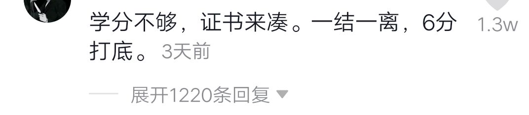 你见过抖音最搞笑的评论是什么？(图1)