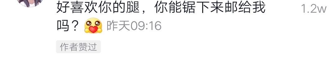 你见过抖音最搞笑的评论是什么？(图8)