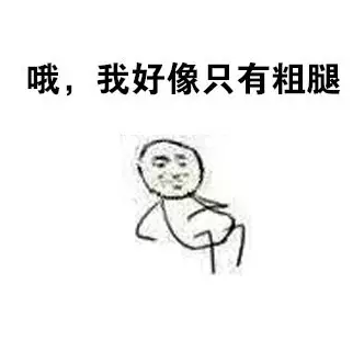 你见过抖音最搞笑的评论是什么？(图10)