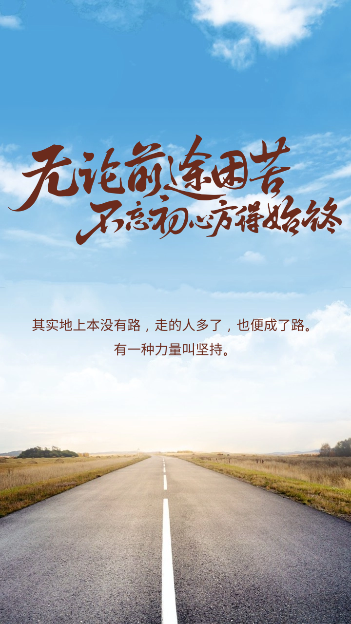 励志正能量文案｜星光不问赶路人，时光不负有心人(图1)