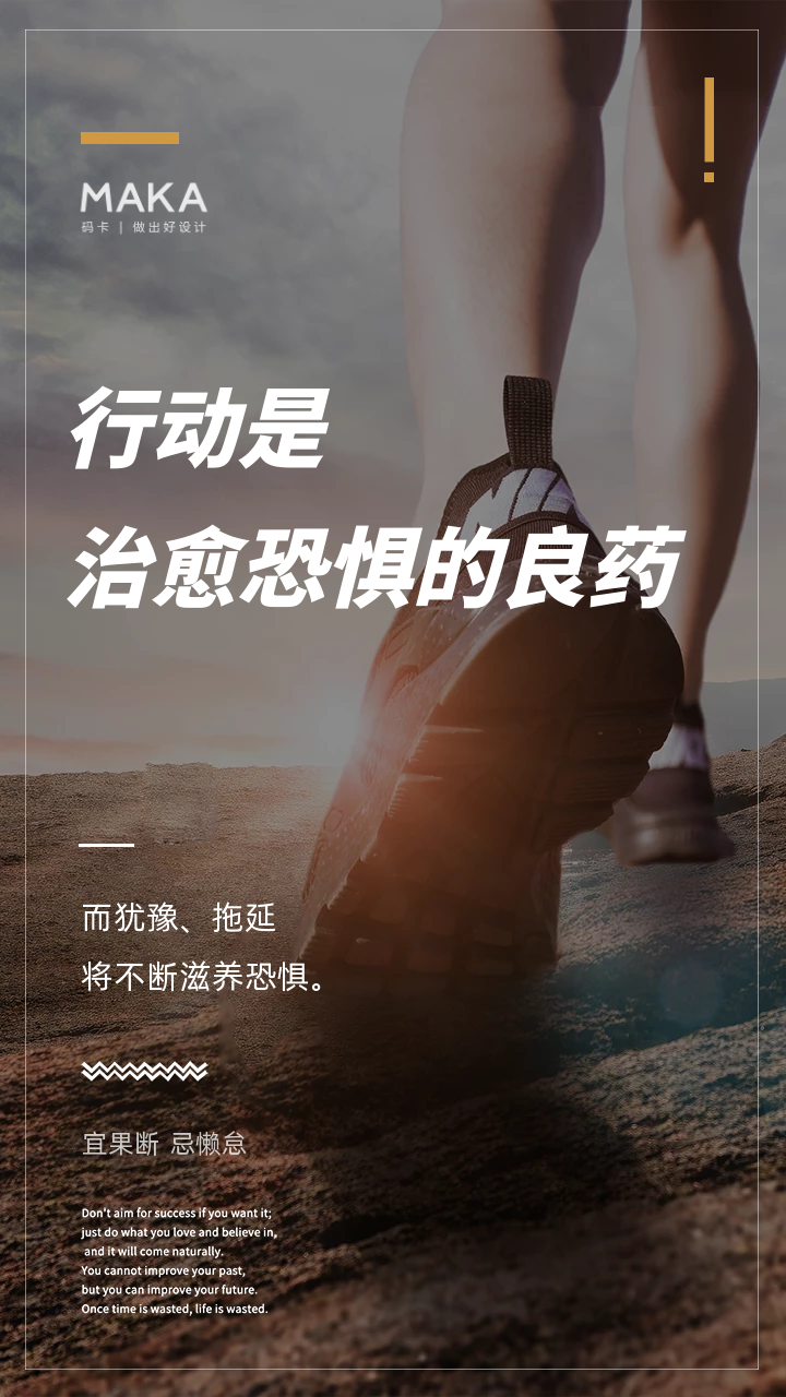 励志正能量文案｜星光不问赶路人，时光不负有心人(图3)