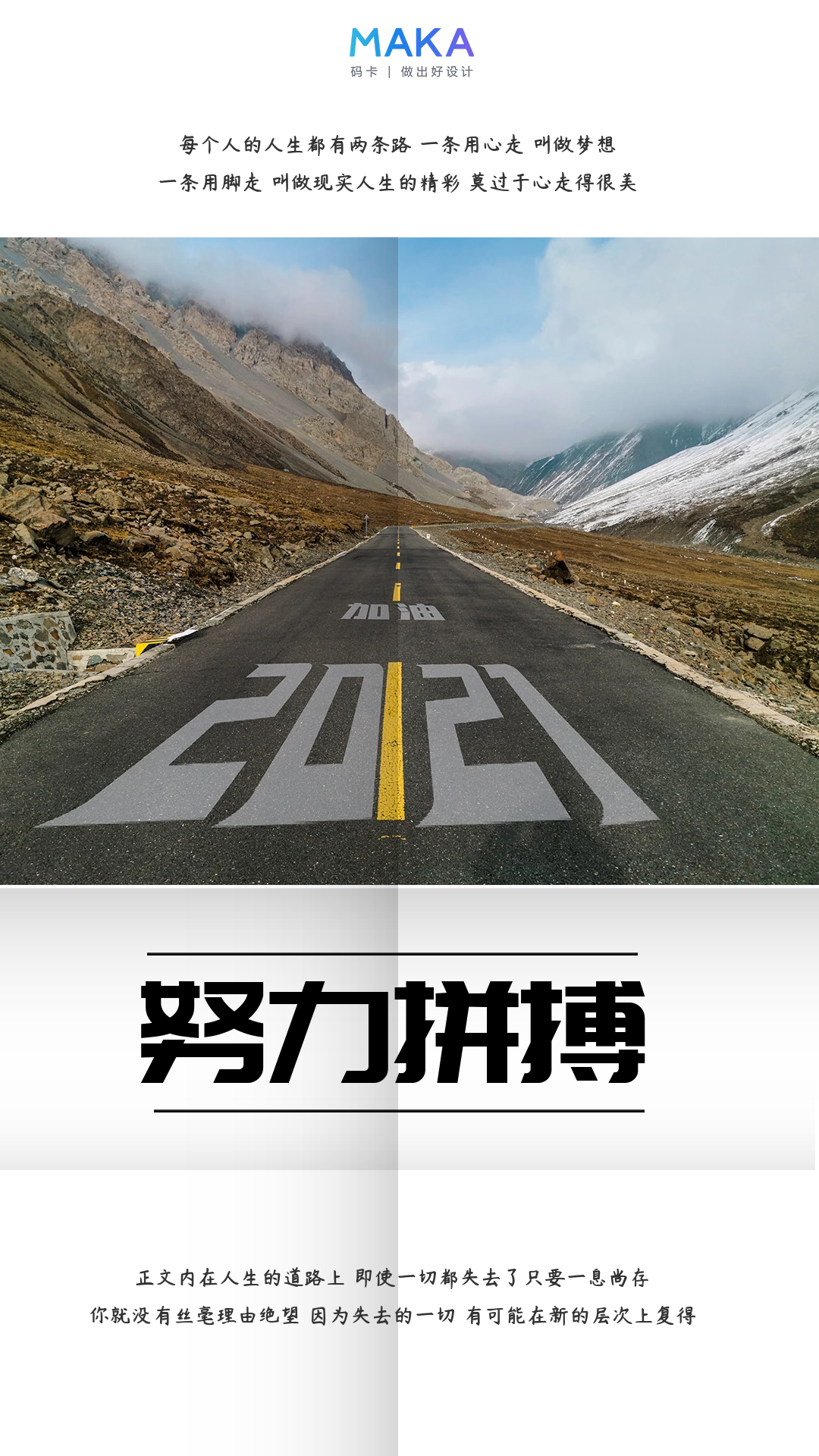 励志正能量文案｜星光不问赶路人，时光不负有心人(图6)