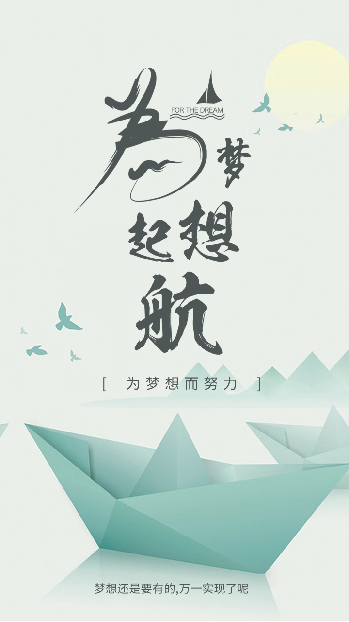 励志正能量文案｜星光不问赶路人，时光不负有心人(图7)