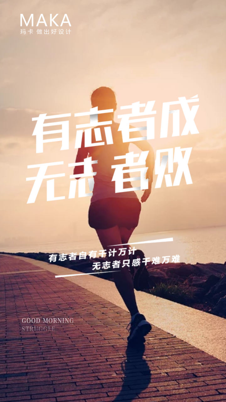 励志正能量文案｜星光不问赶路人，时光不负有心人(图9)